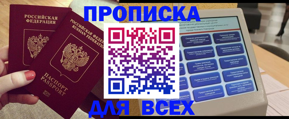 прописка иностранных граждан в Новосибирской области