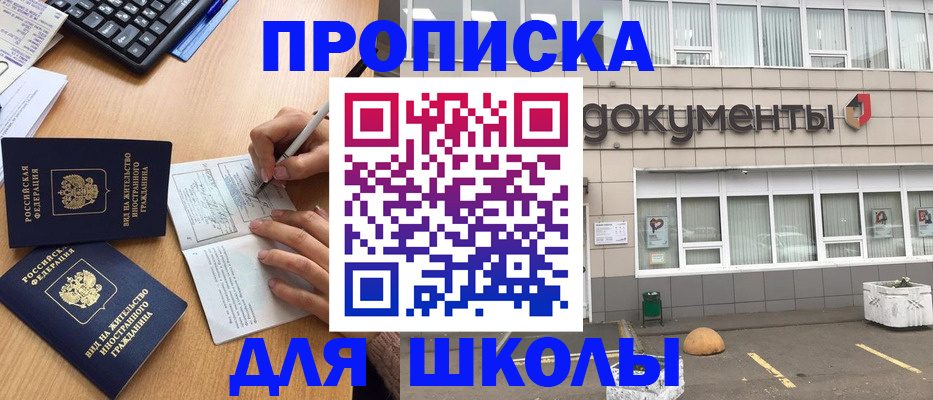 прописка гарантия в Новосибирской области