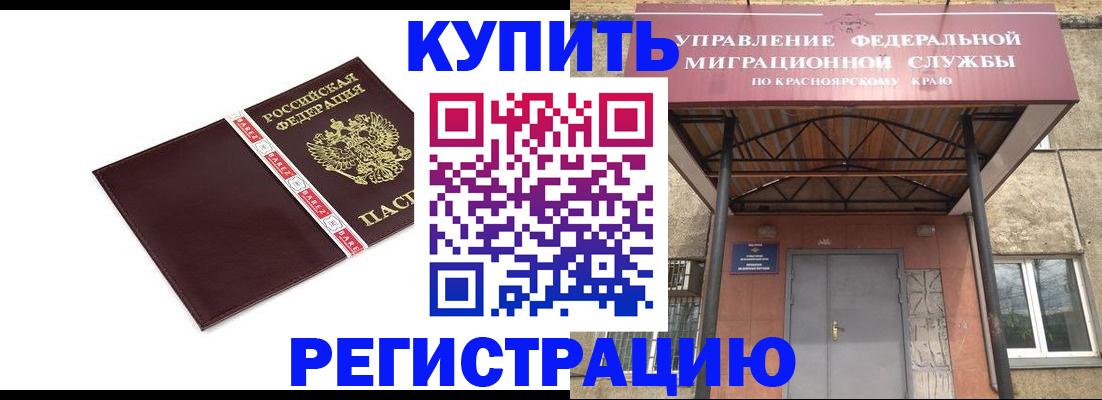 временная регистрация собственник в Новосибирской области