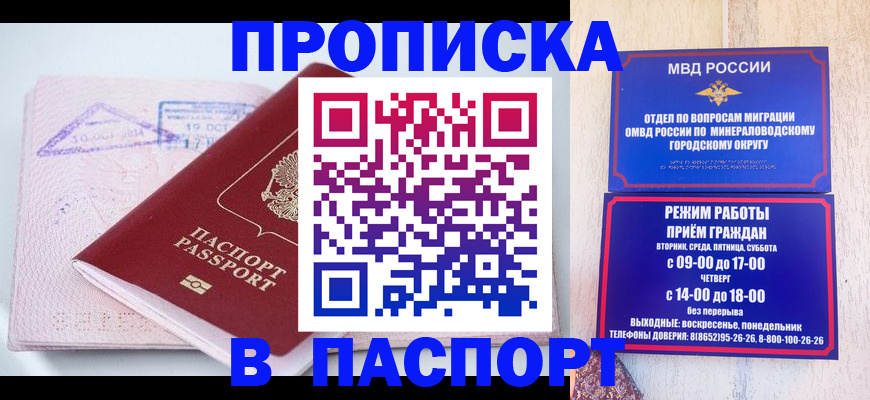 временная регистрация законно в Новосибирской области