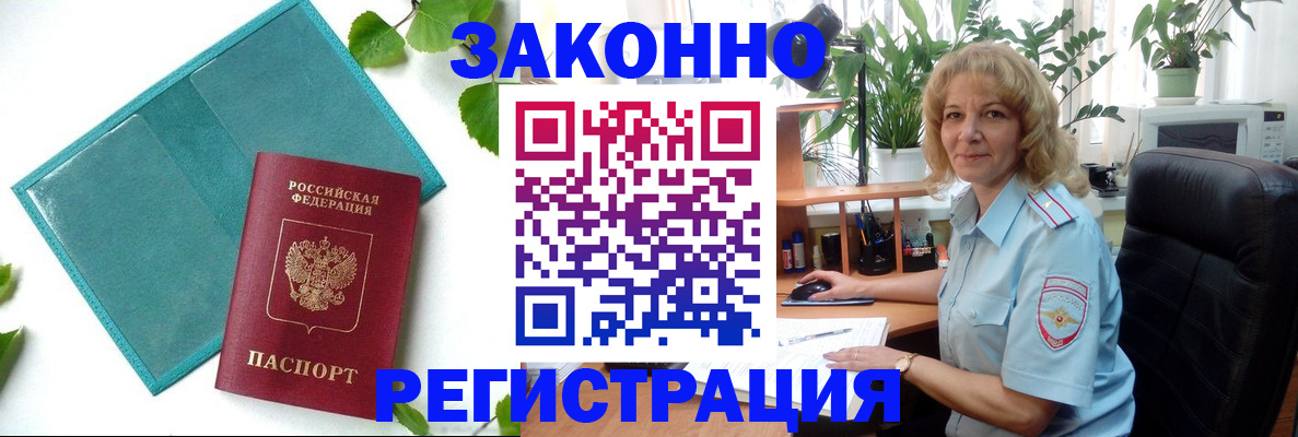 временная регистрация для школы в Новосибирской области