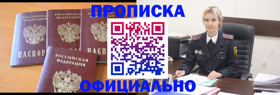 миграционный учет в Новосибирской области