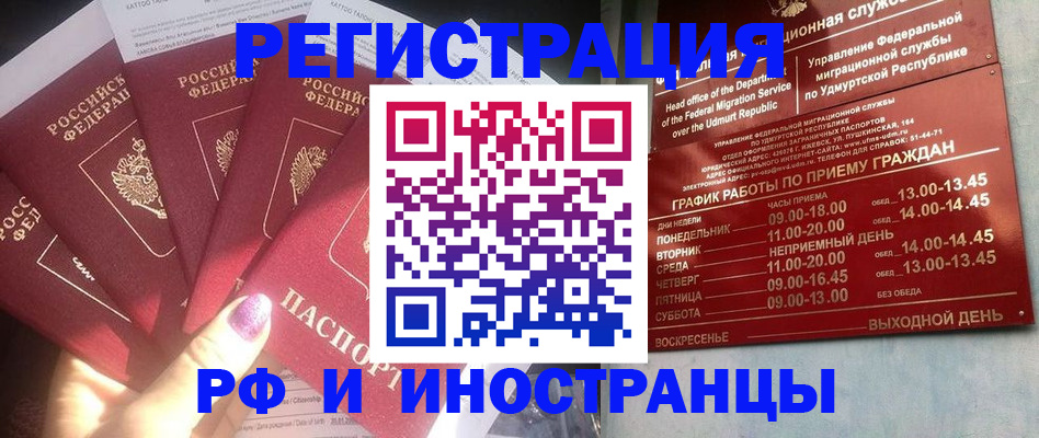 временная регистрация законно в Новосибирской области